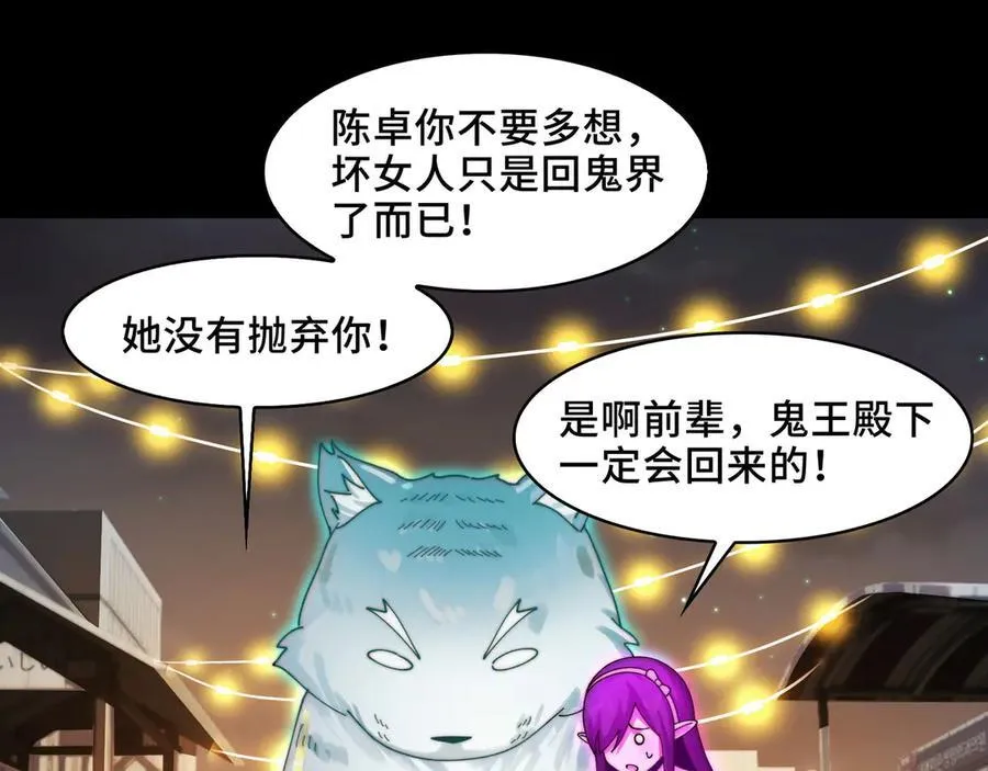 139-天魔教有的是办法14