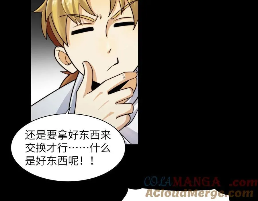 140-重逢夺命三鬼108