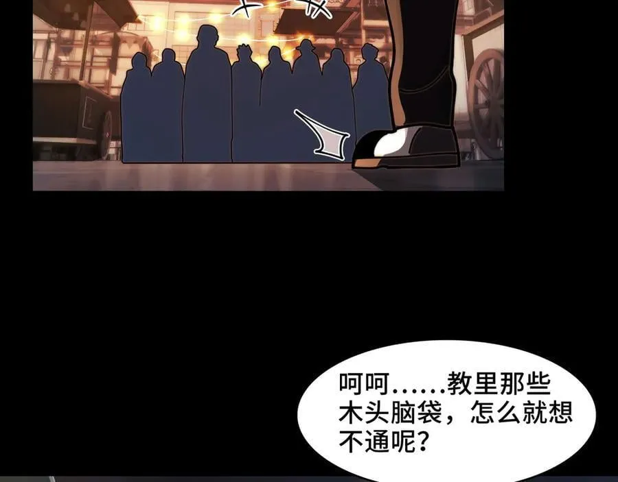 139-天魔教有的是办法37