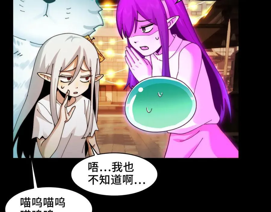 139-天魔教有的是办法7