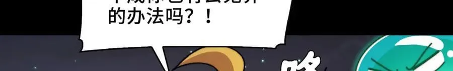 139-天魔教有的是办法87