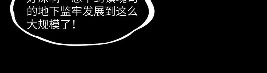 140-重逢夺命三鬼23