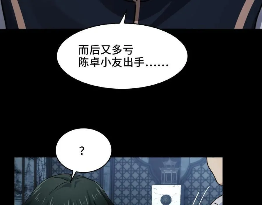 139-天魔教有的是办法134