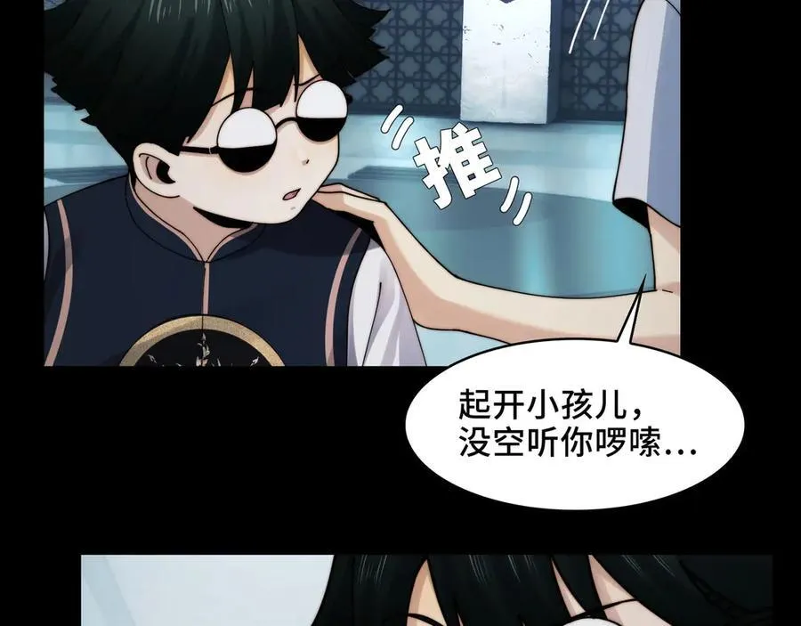 139-天魔教有的是办法135