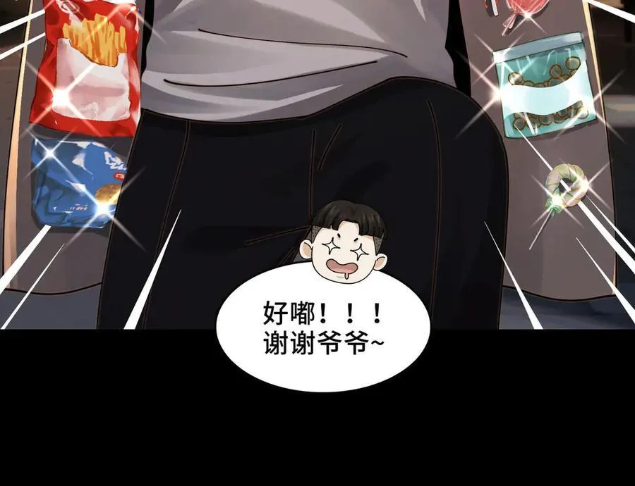 139-天魔教有的是办法51