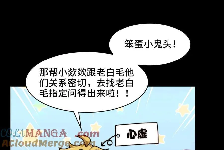 139-天魔教有的是办法104