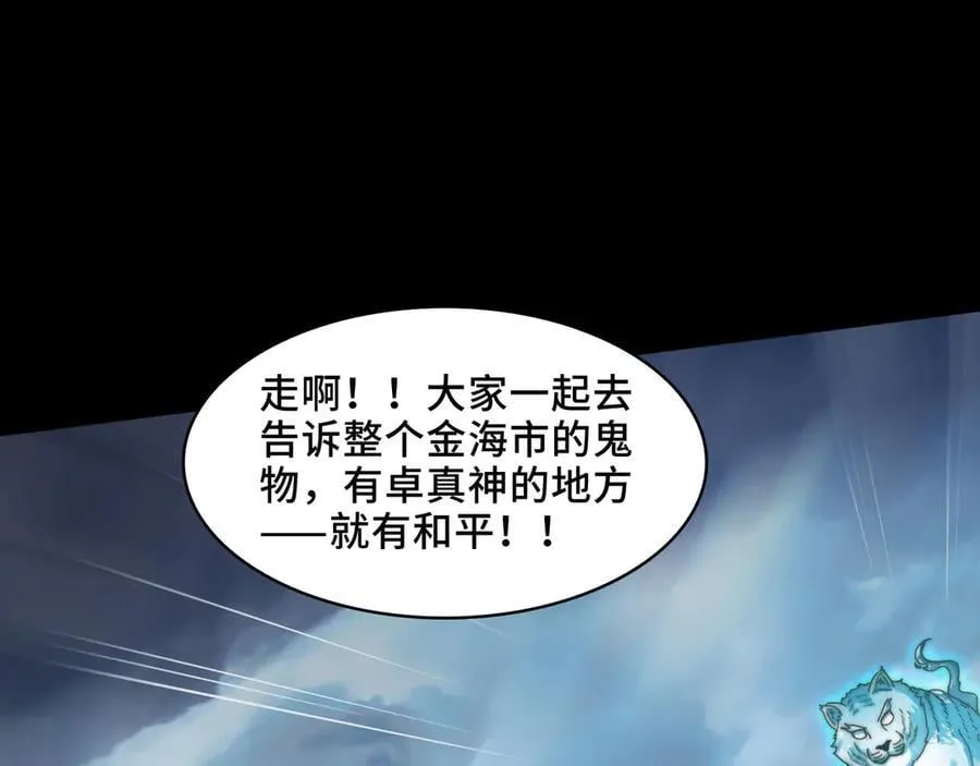 137-有卓真神的地方就有和平102