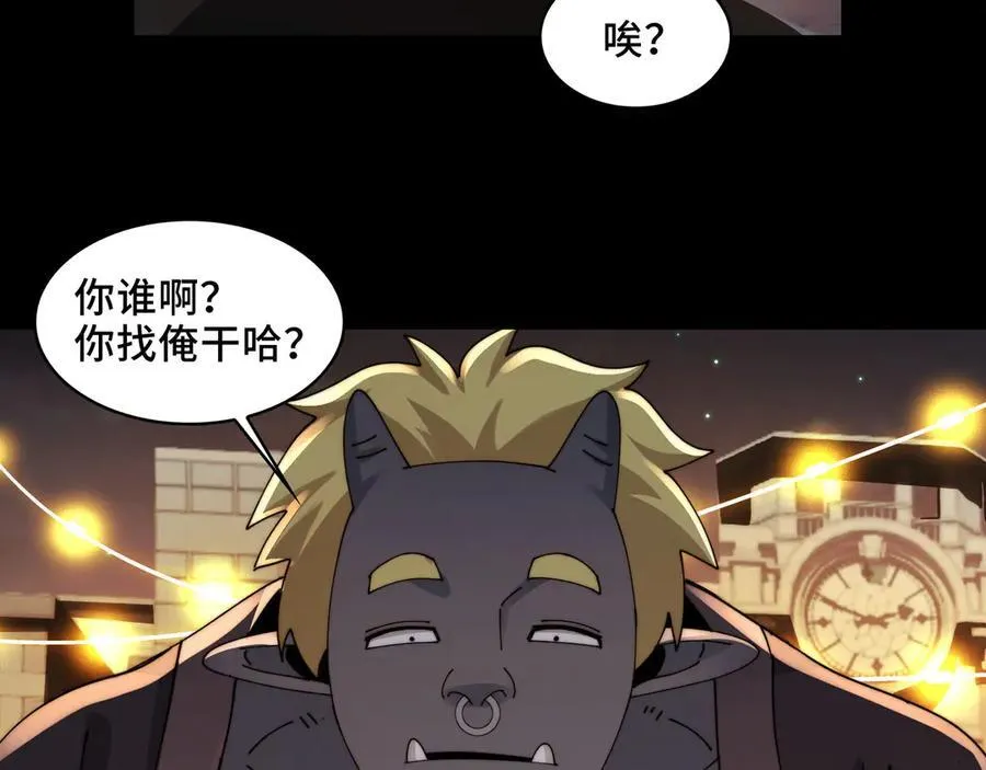 139-天魔教有的是办法58