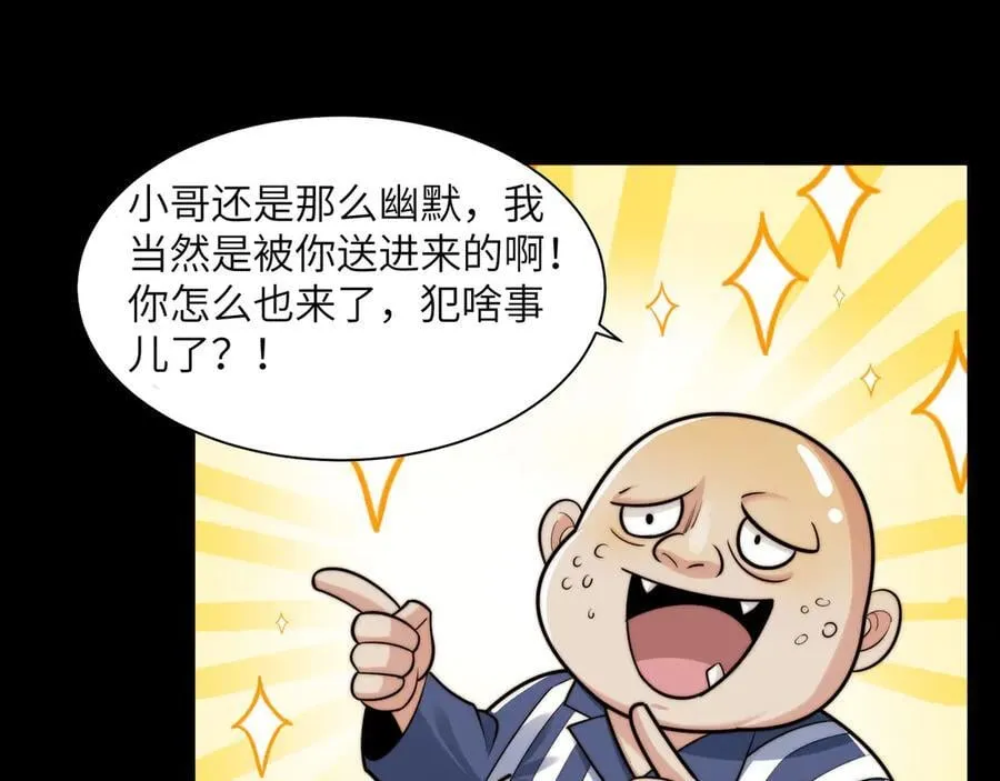 140-重逢夺命三鬼53