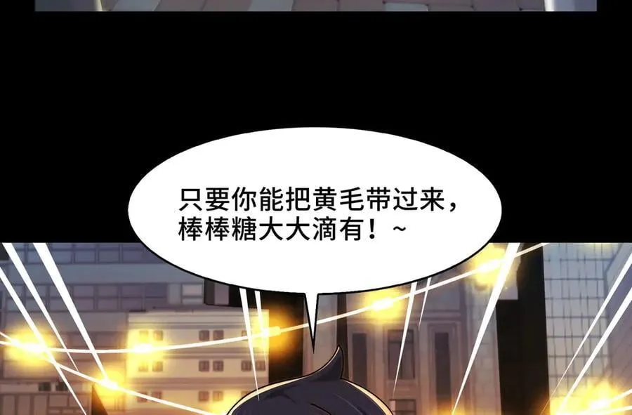139-天魔教有的是办法49