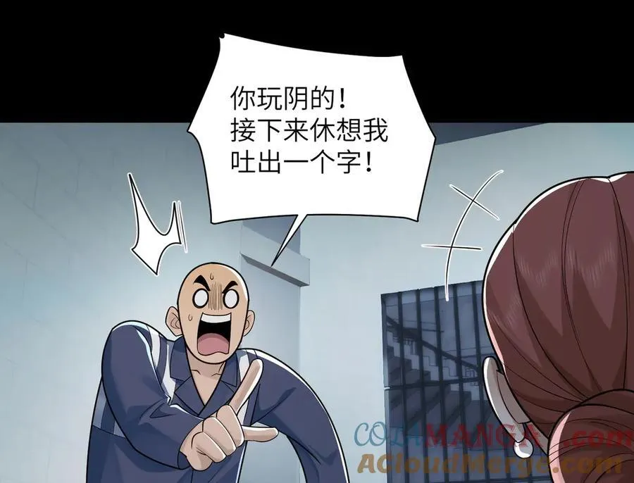 140-重逢夺命三鬼84