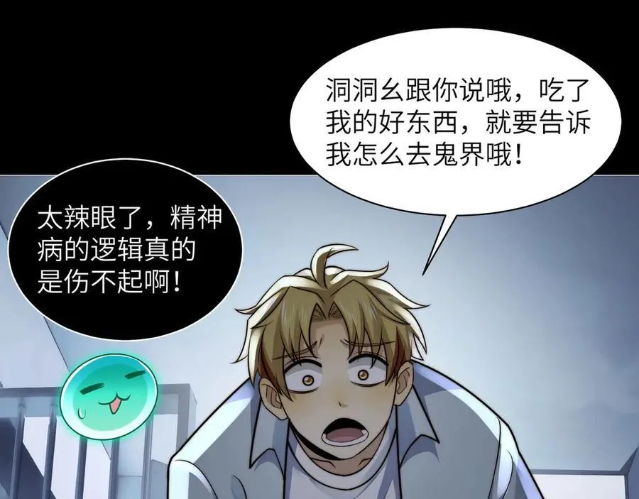 140-重逢夺命三鬼114