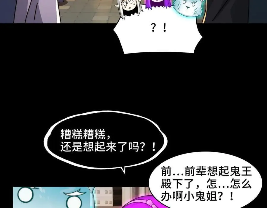 139-天魔教有的是办法5