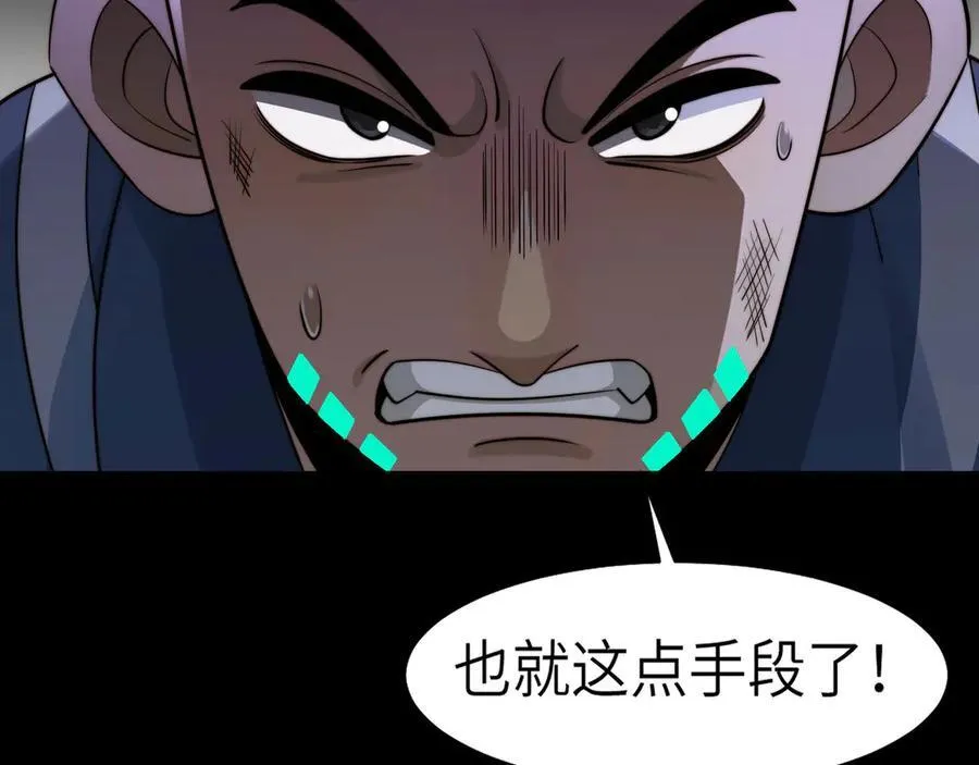140-重逢夺命三鬼69