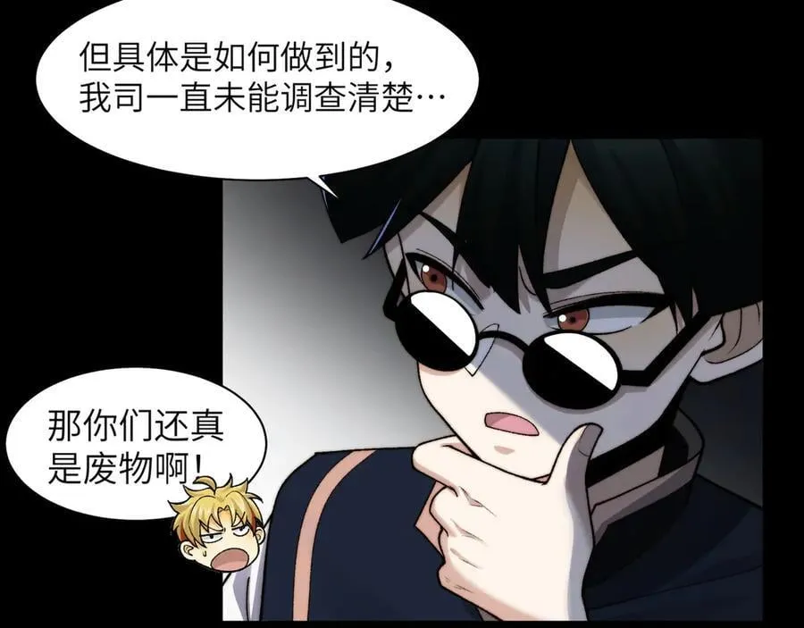 140-重逢夺命三鬼7