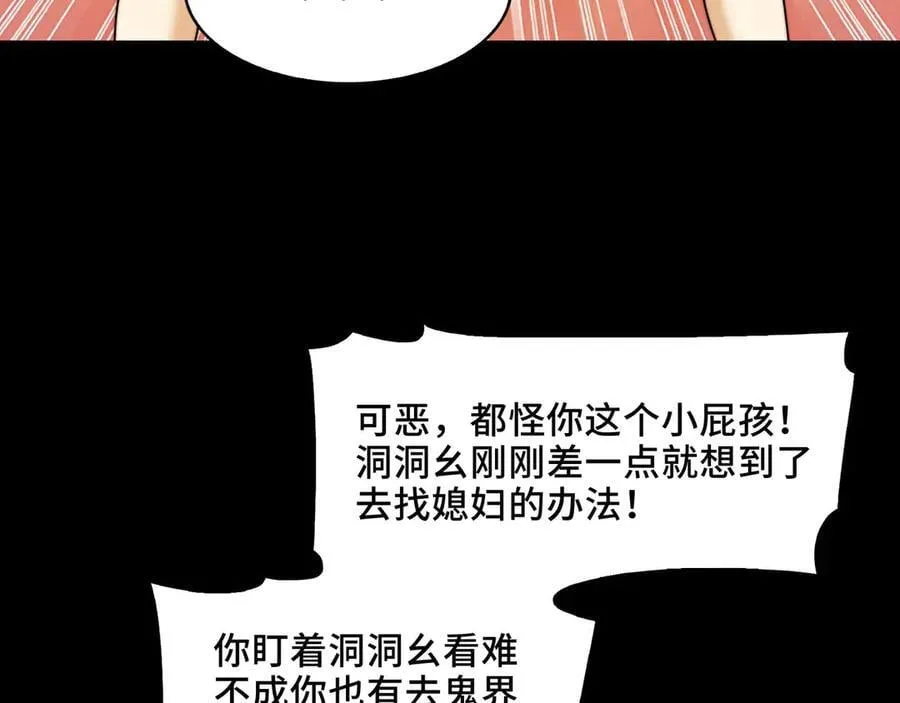 139-天魔教有的是办法86