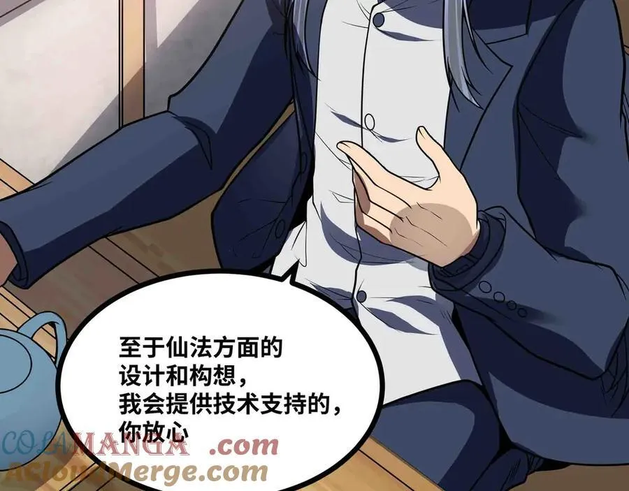 第90话 技术交流45