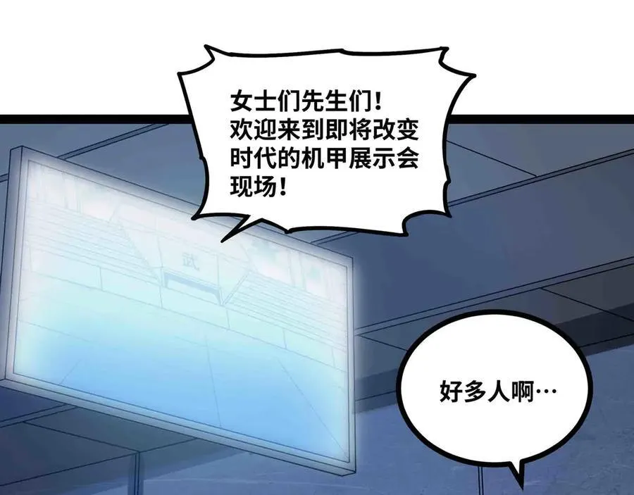 第91话 新式武器4