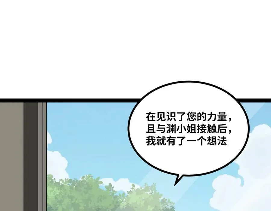 第89话 教皇来访86