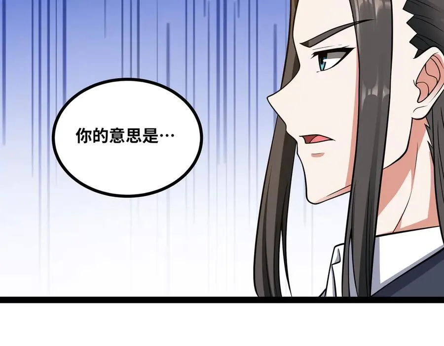 第89话 教皇来访85