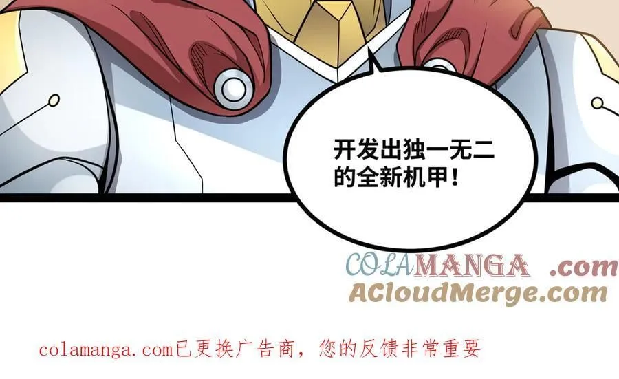 第89话 教皇来访90