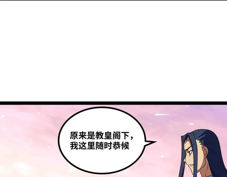 第89话 教皇来访62