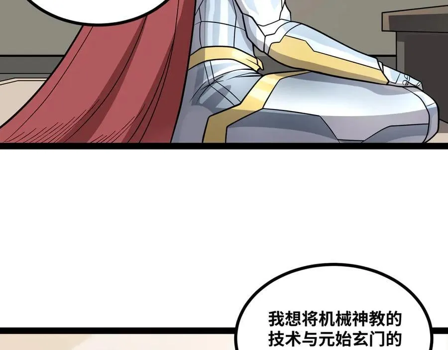 第89话 教皇来访88