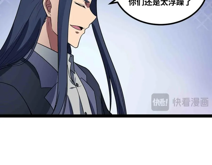第89话 教皇来访55