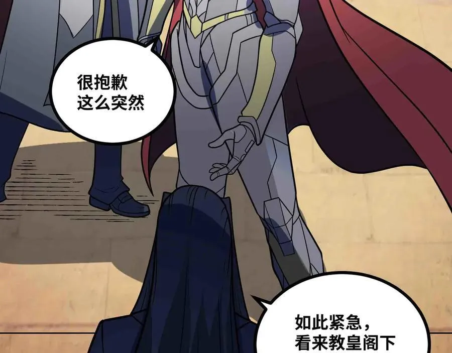 第89话 教皇来访68