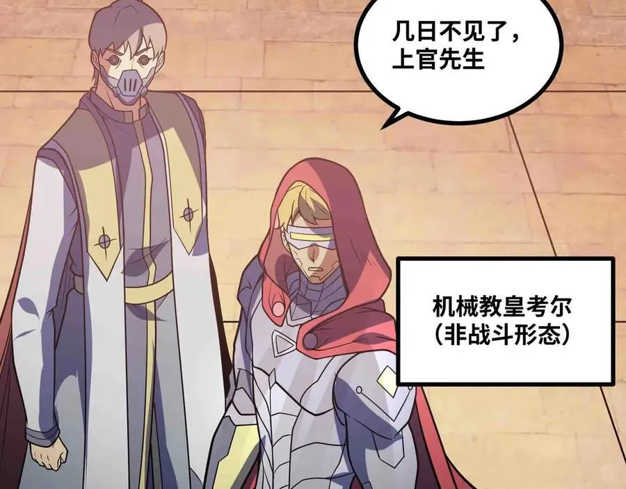 第89话 教皇来访67