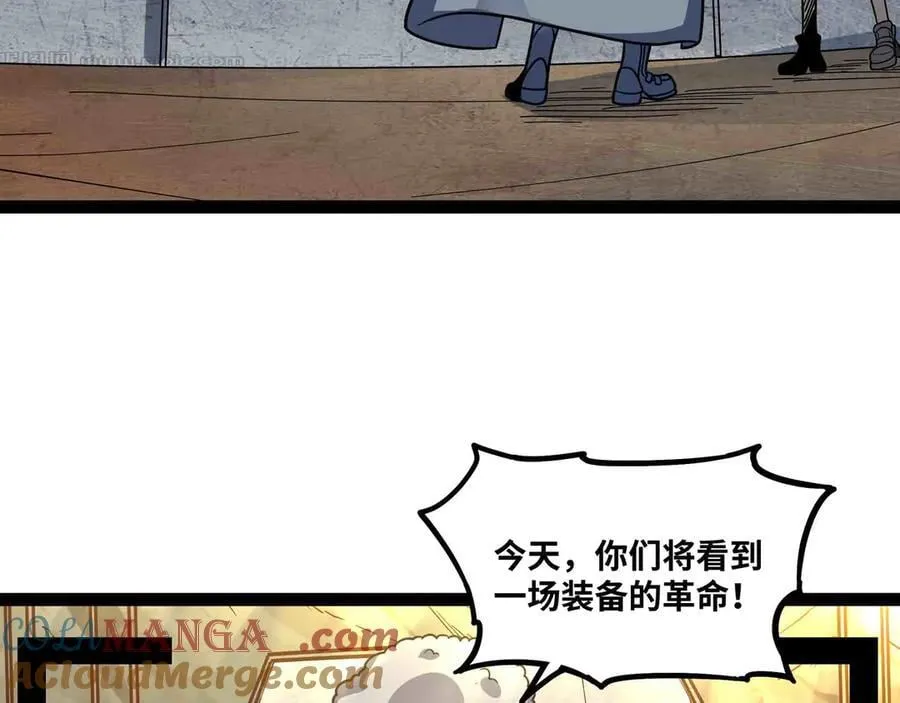 第91话 新式武器6