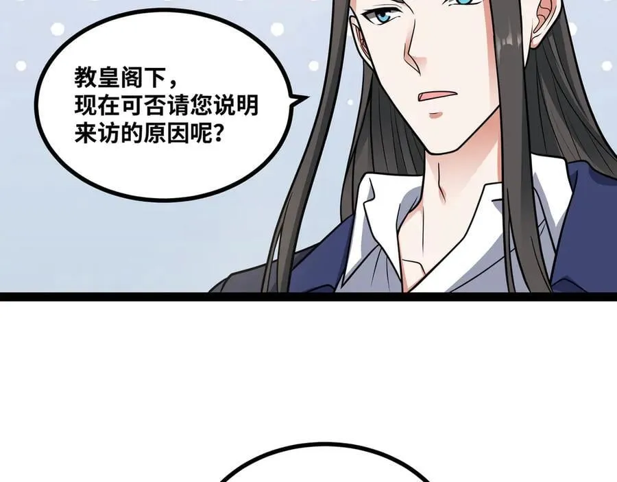 第89话 教皇来访77