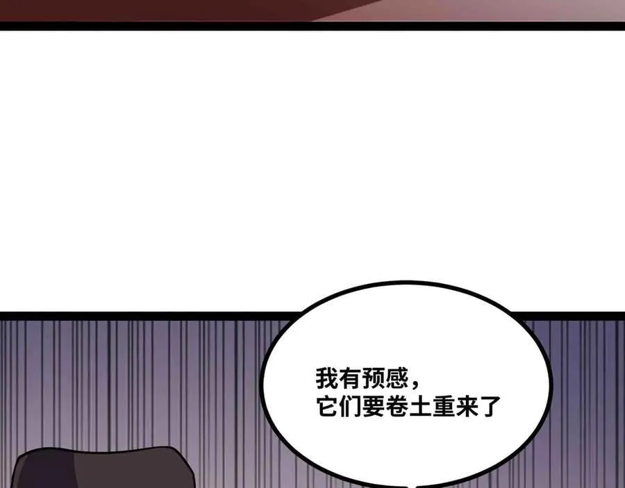 第91话 新式武器82