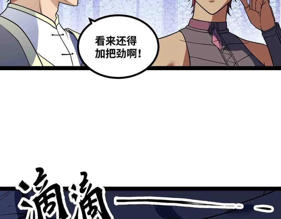 第89话 教皇来访58