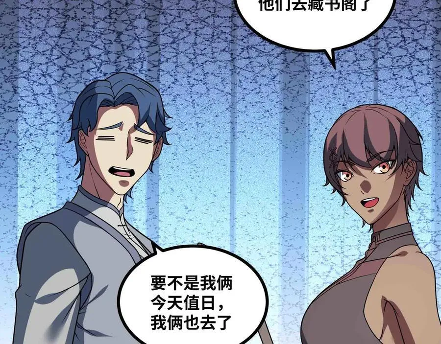 第89话 教皇来访53