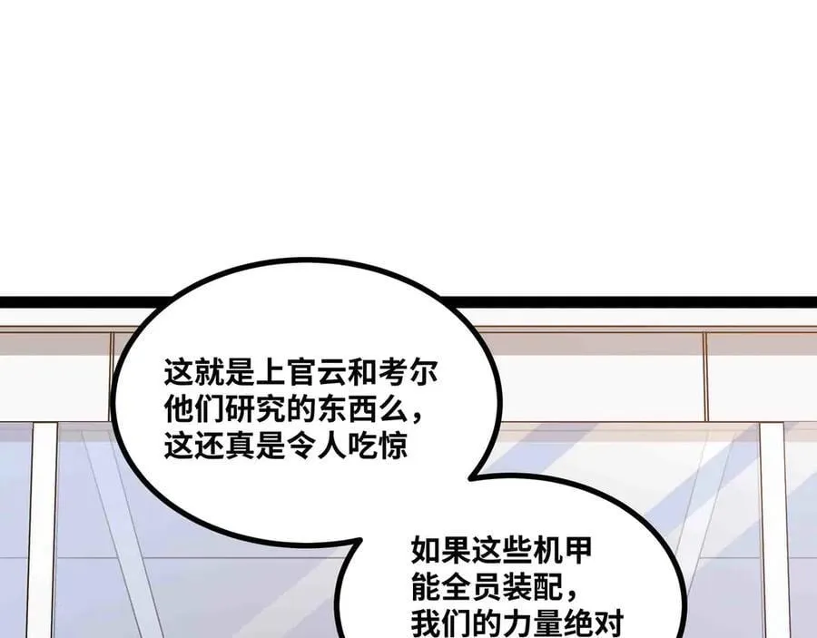 第91话 新式武器74