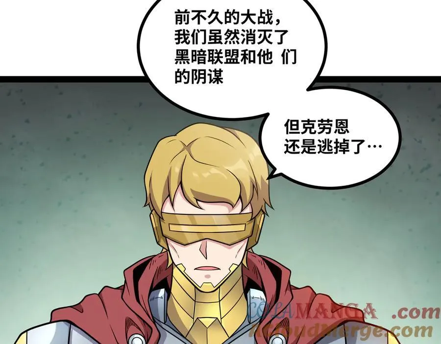 第89话 教皇来访78
