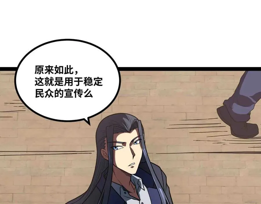 第89话 教皇来访29