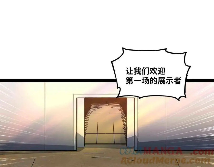 第91话 新式武器12