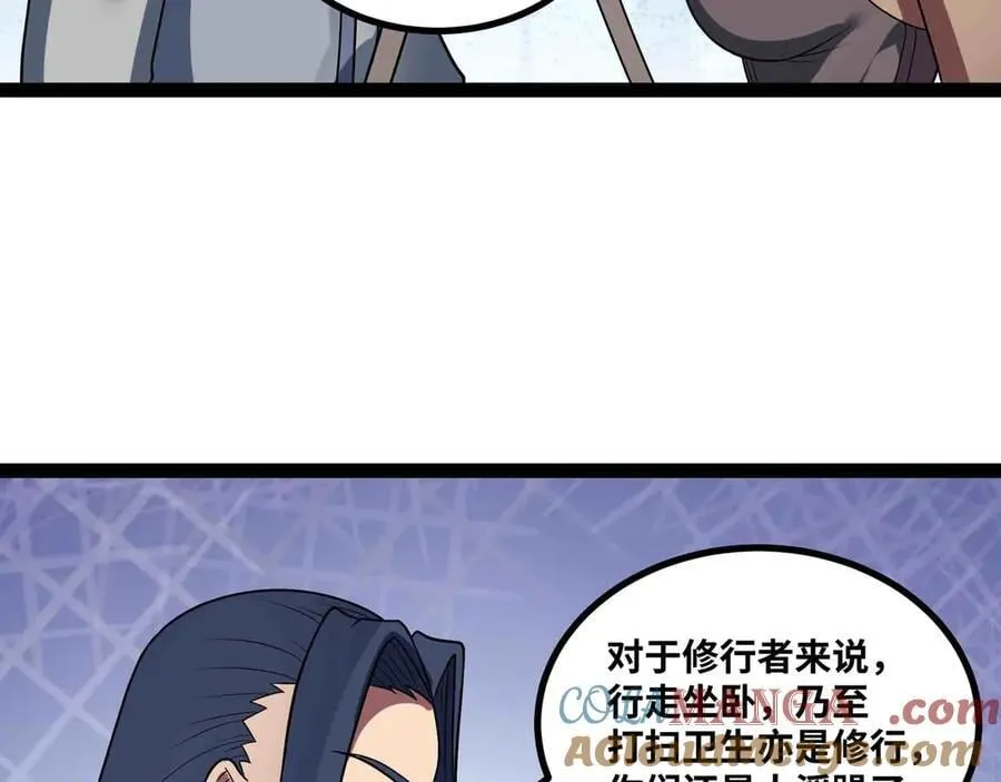 第89话 教皇来访54