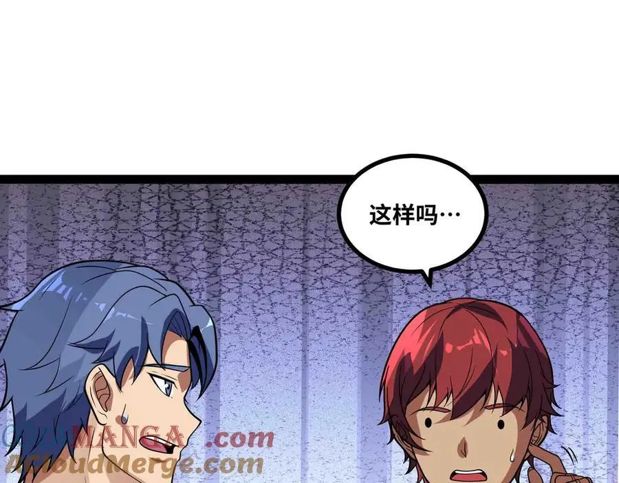 第89话 教皇来访57