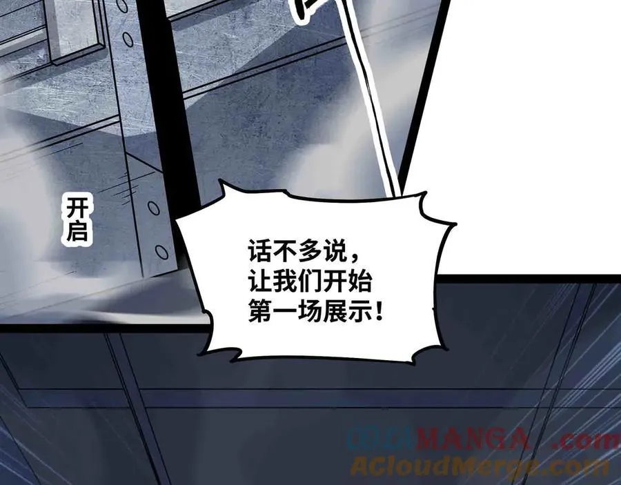 第91话 新式武器9