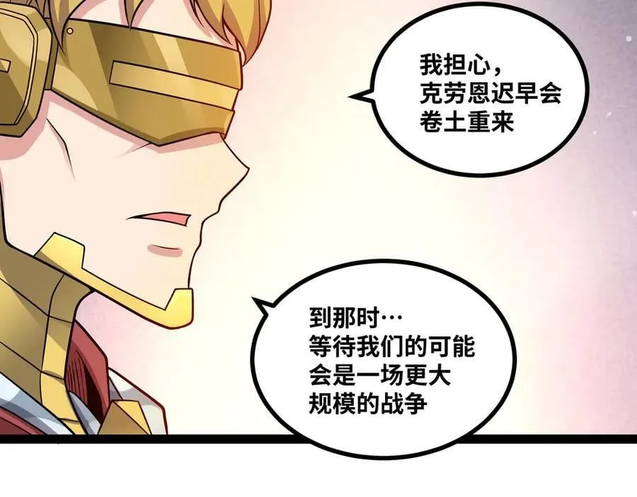 第89话 教皇来访80