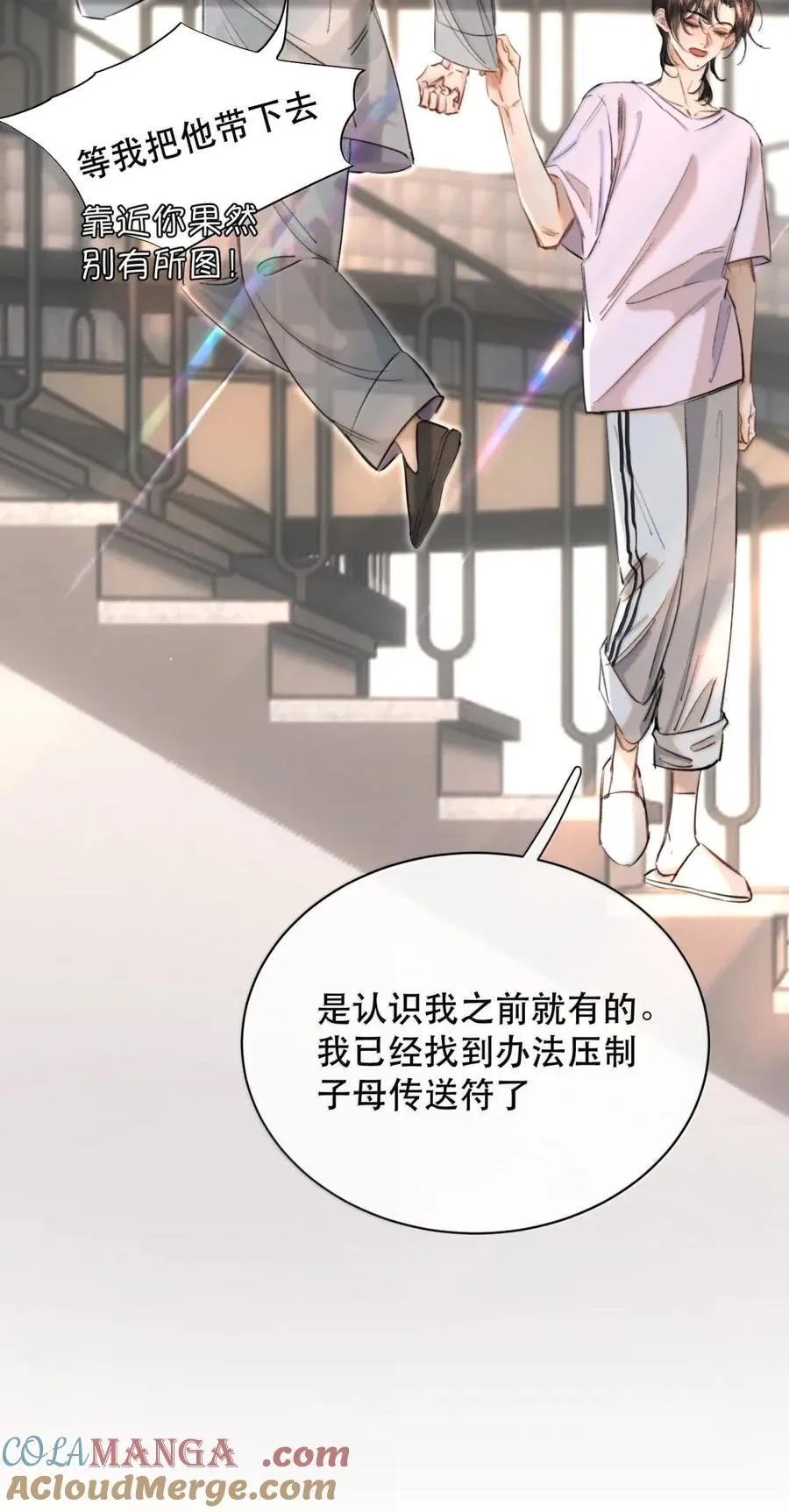 075 我那单纯好骗的傻徒孙21