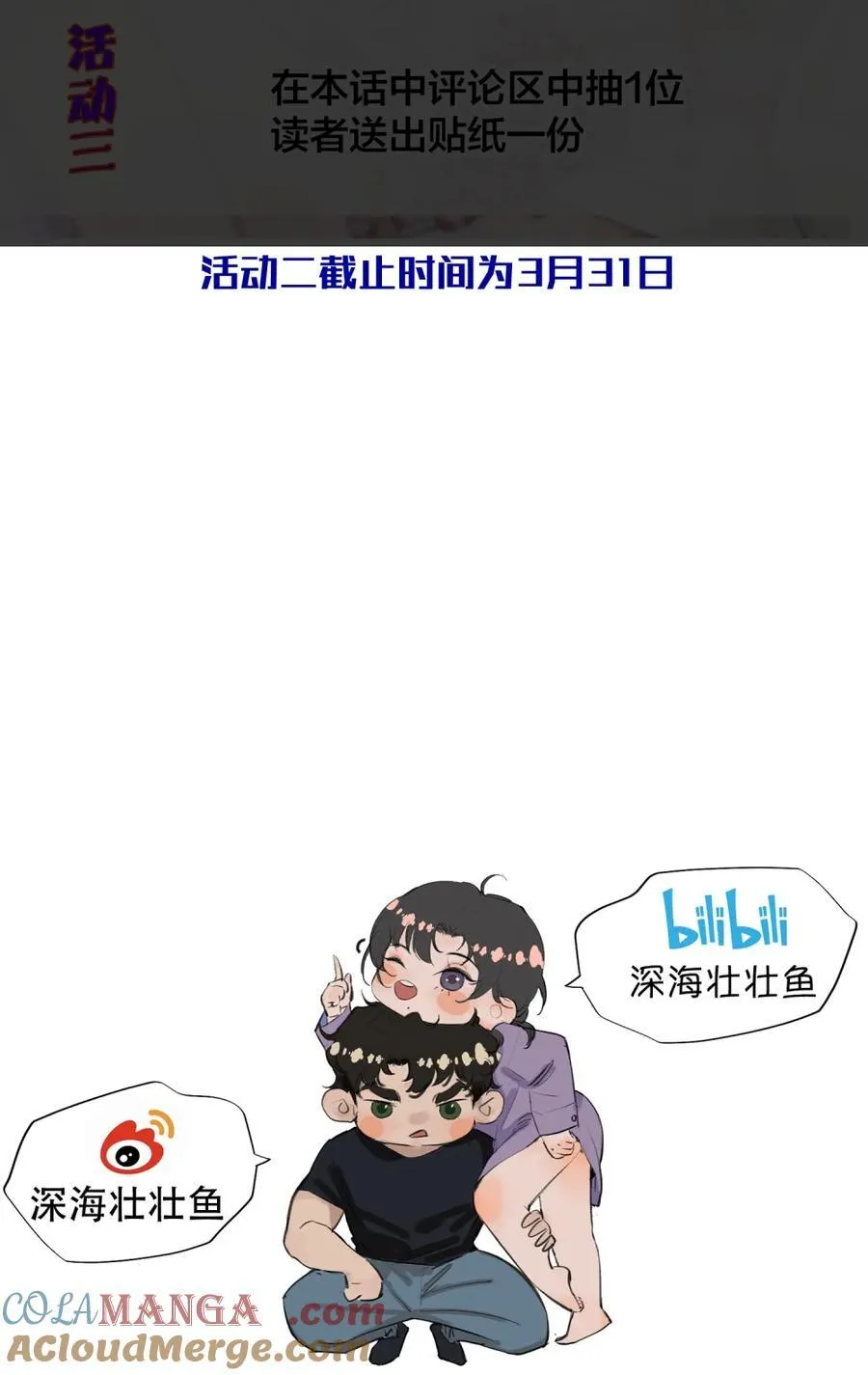 请假条 小剧场8