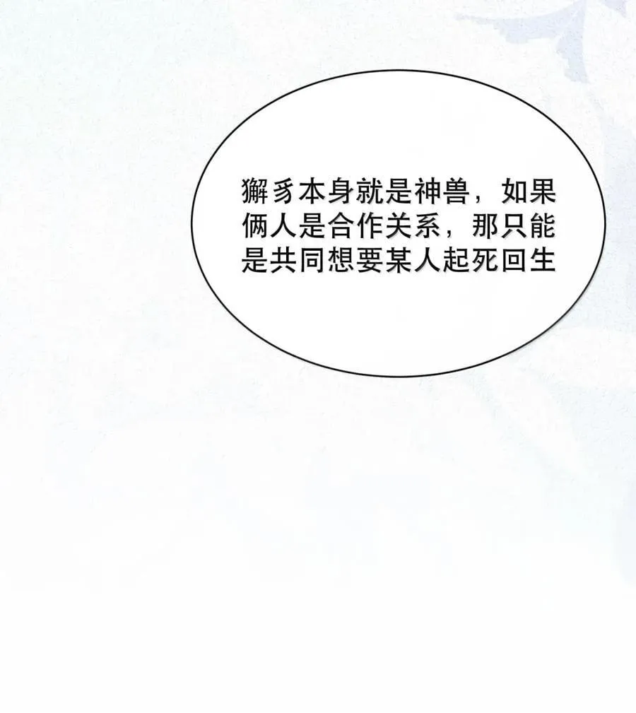 075 我那单纯好骗的傻徒孙35