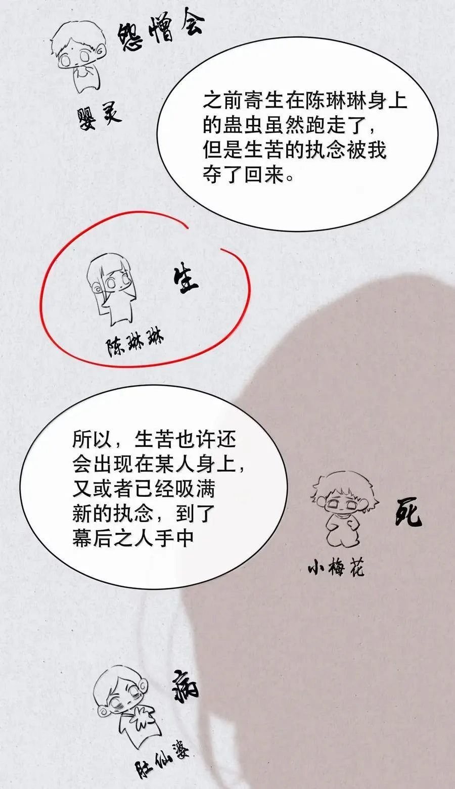 075 我那单纯好骗的傻徒孙25