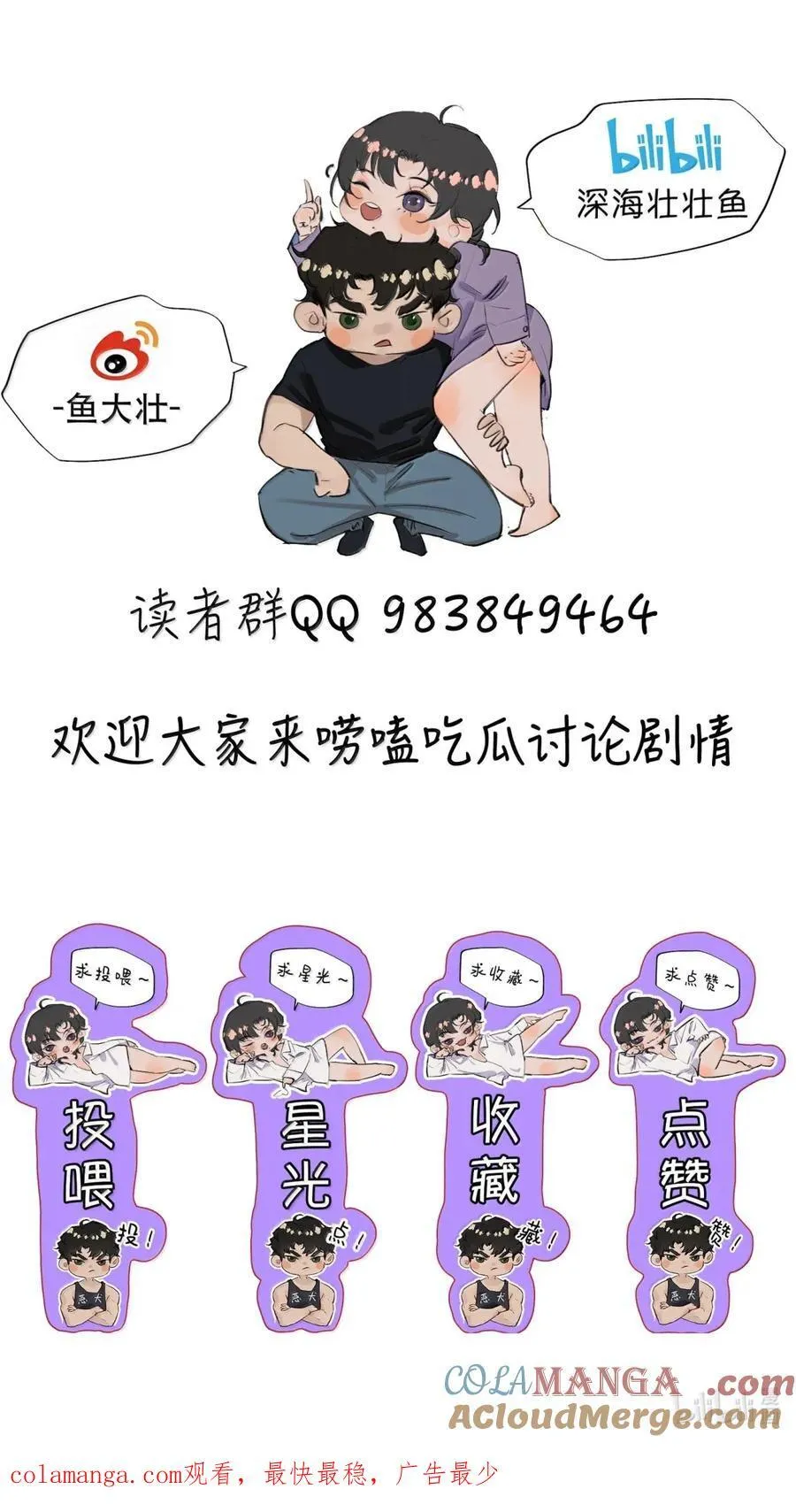 075 我那单纯好骗的傻徒孙57