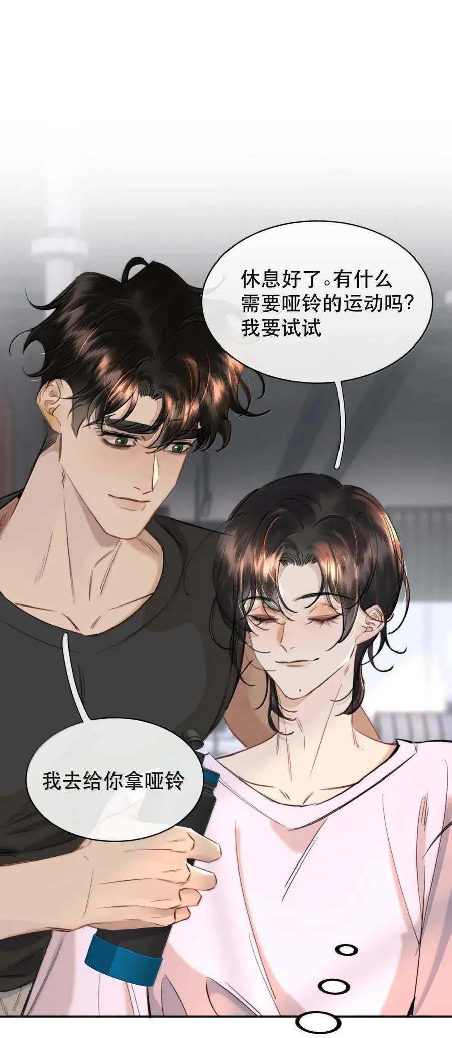 075 我那单纯好骗的傻徒孙2