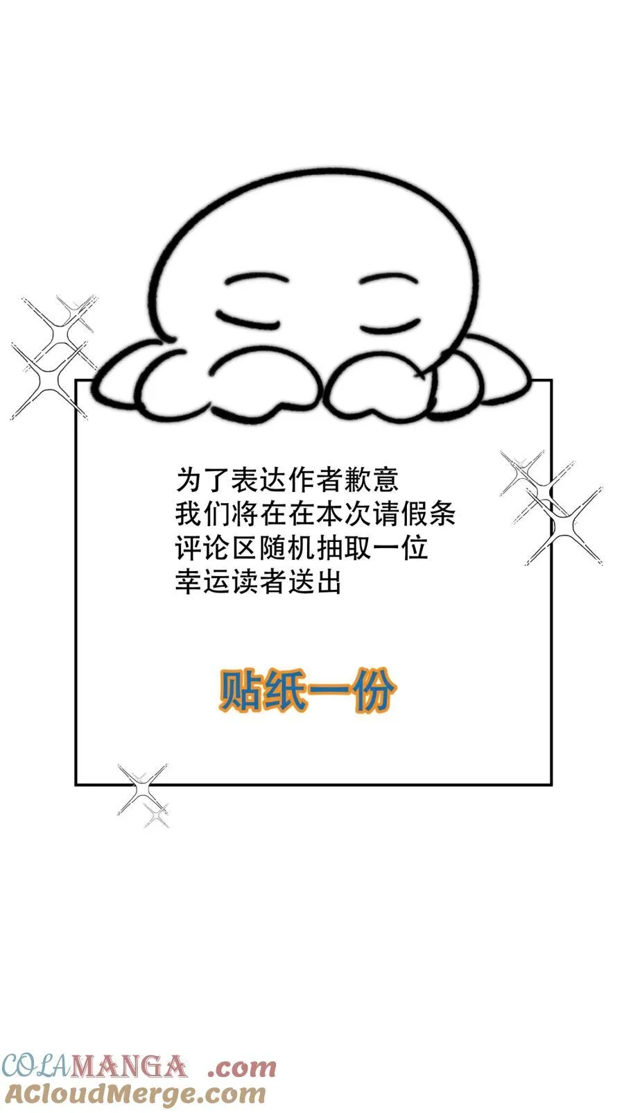 请假条 +福利活动11